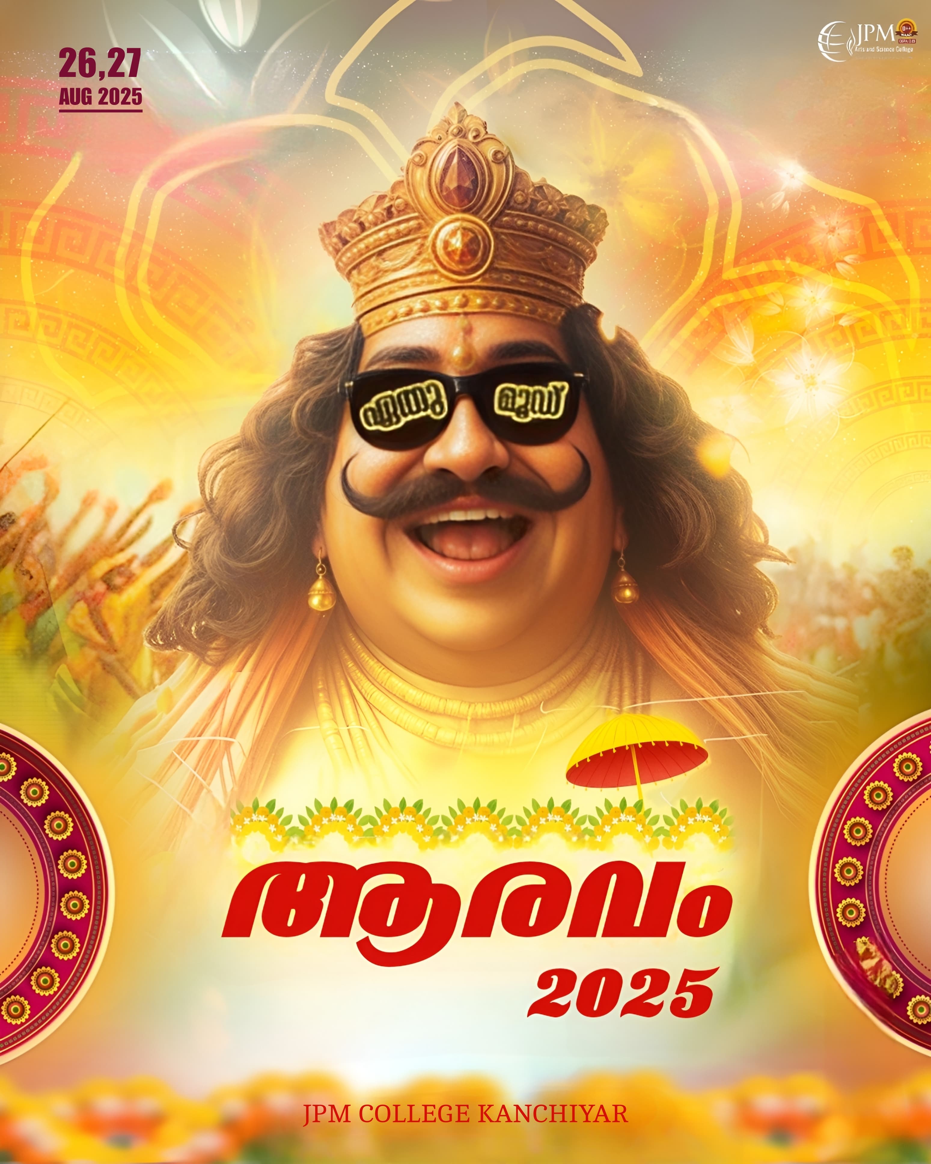 ആരവം 2025